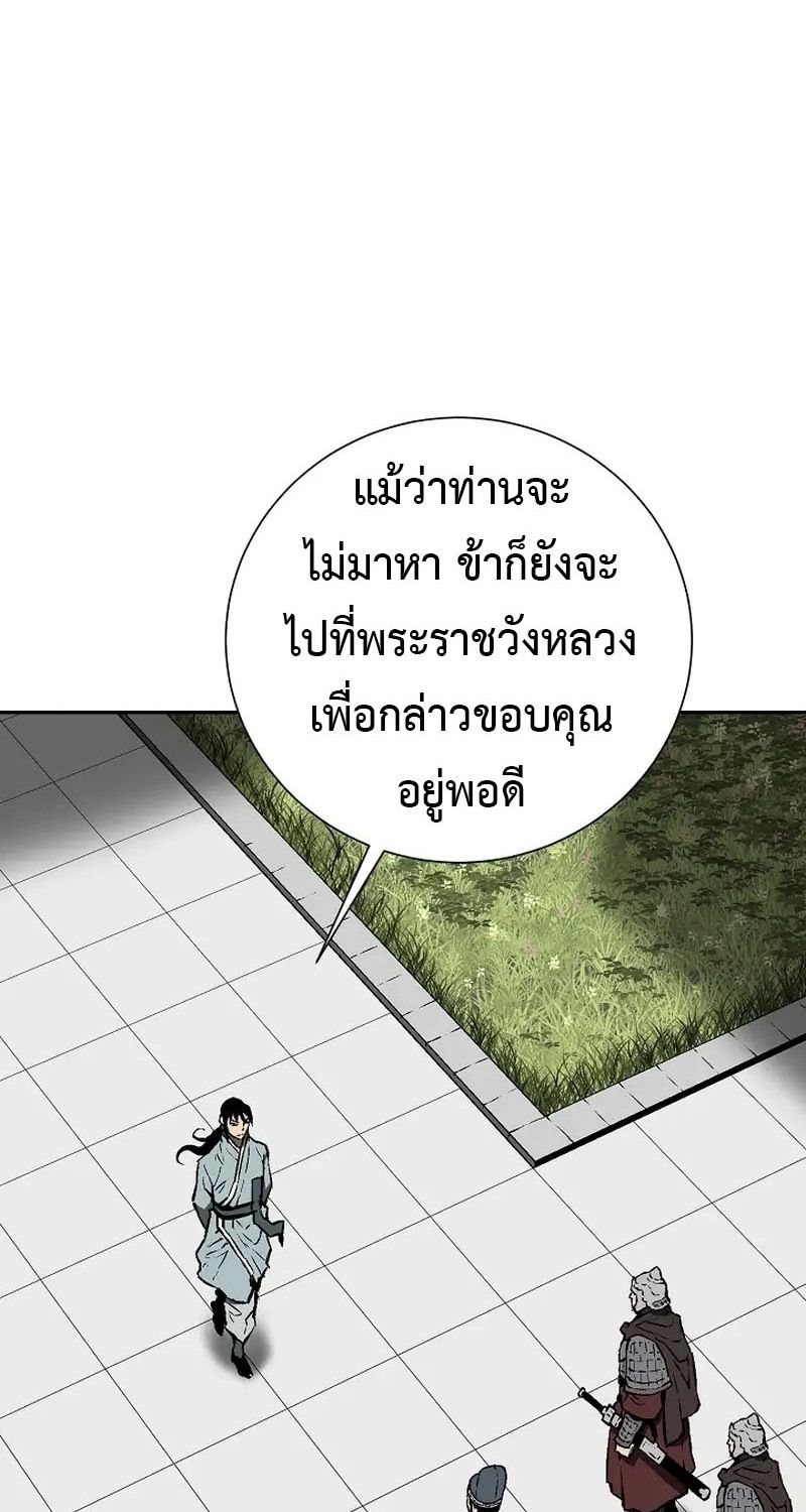 Tales of A Shinning Sword ตอนที่ 67 4