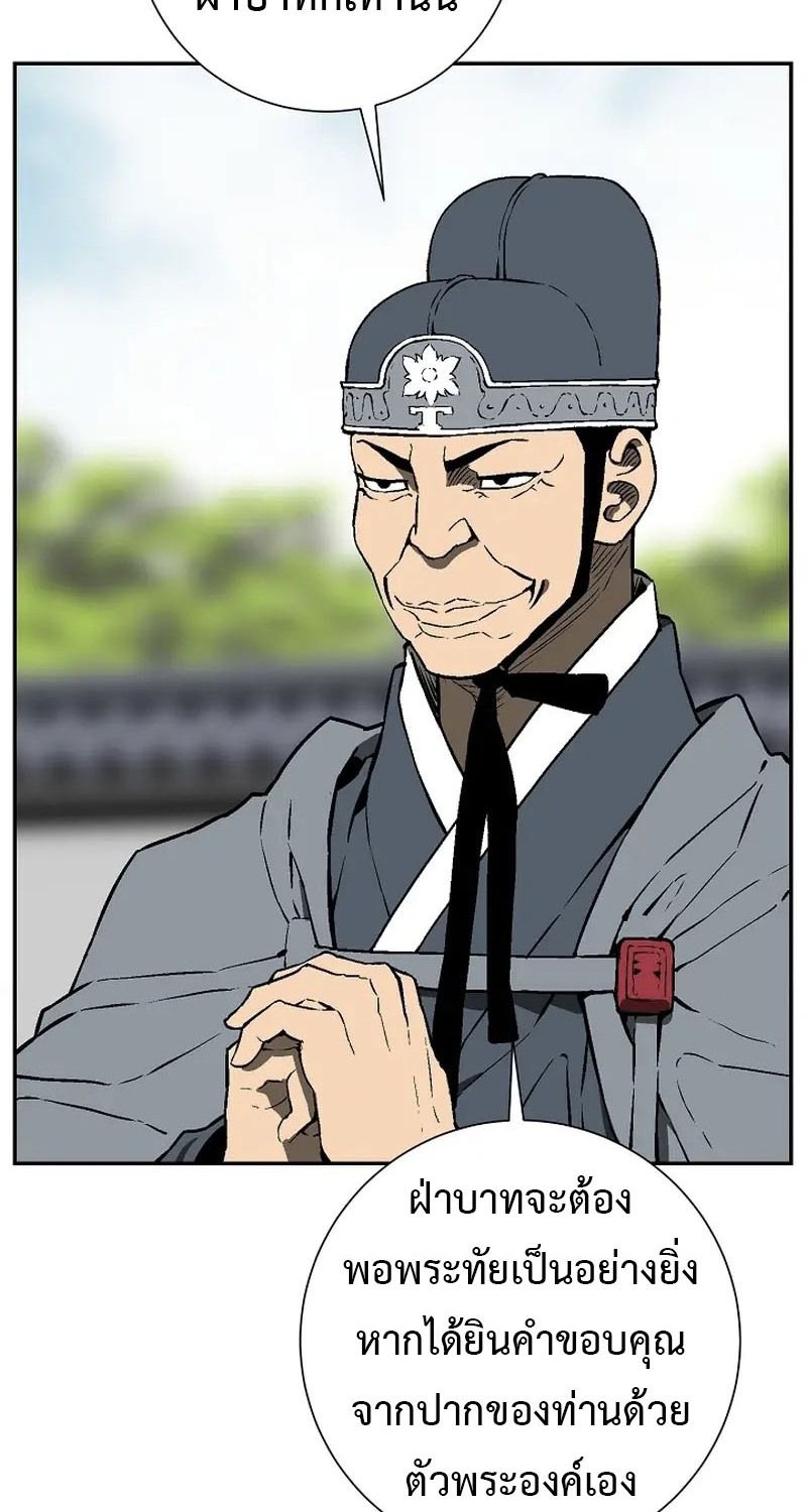 Tales of A Shinning Sword ตอนที่ 67 6