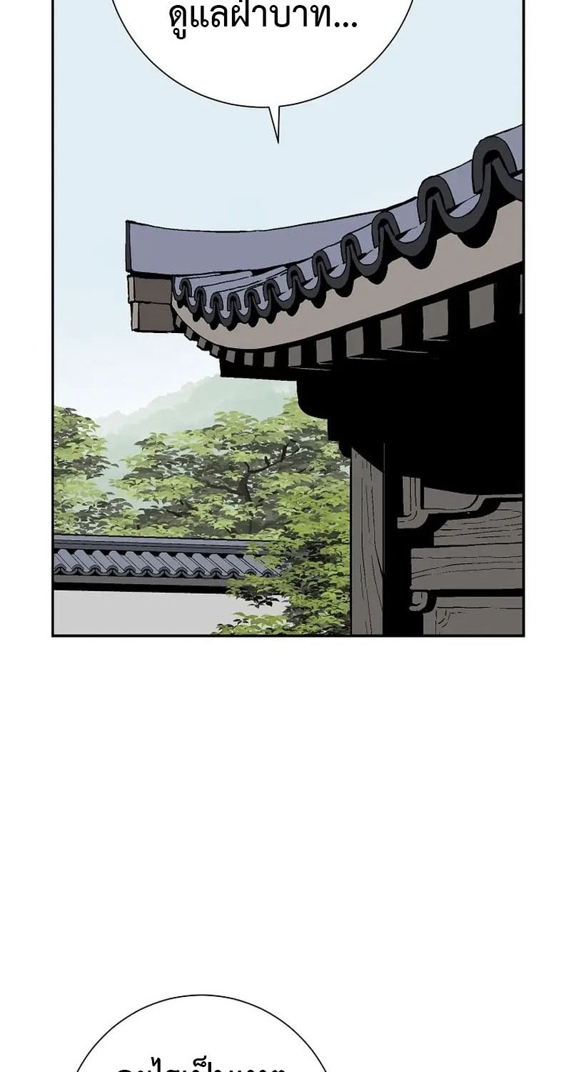 Tales of A Shinning Sword ตอนที่ 67 8