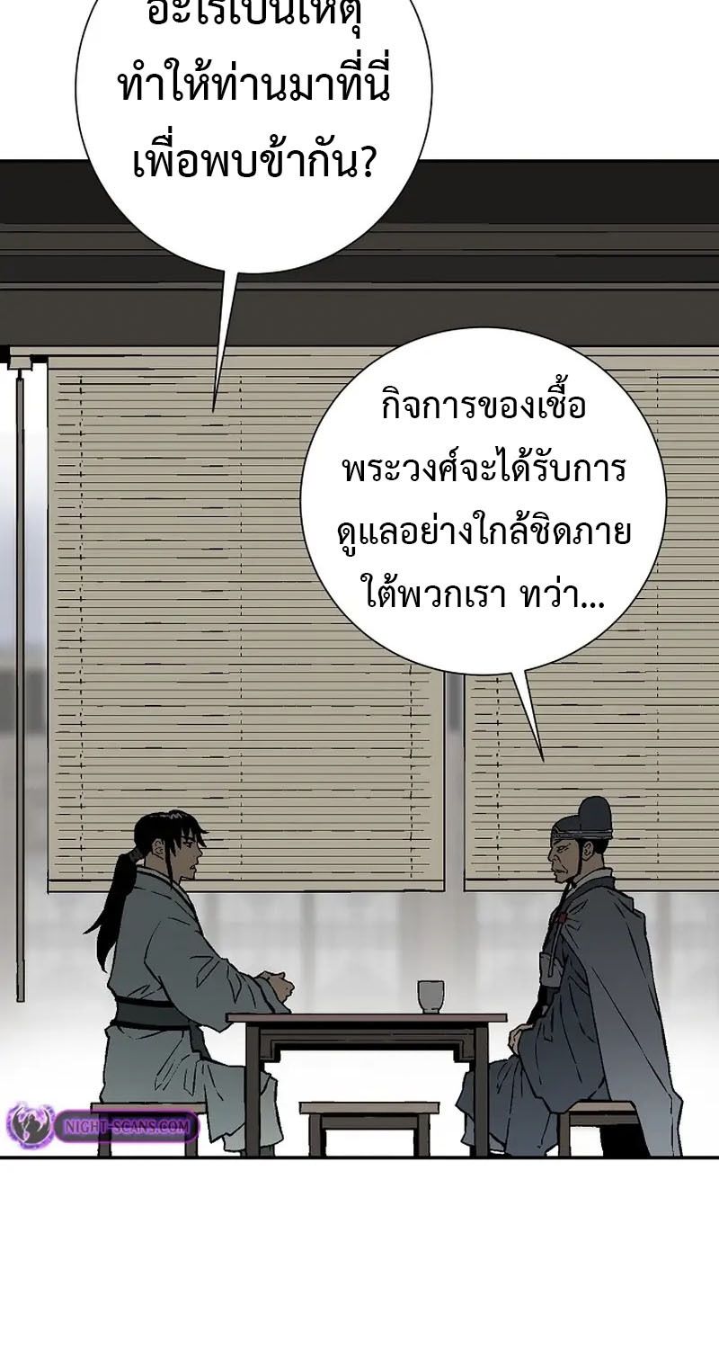 Tales of A Shinning Sword ตอนที่ 67 9