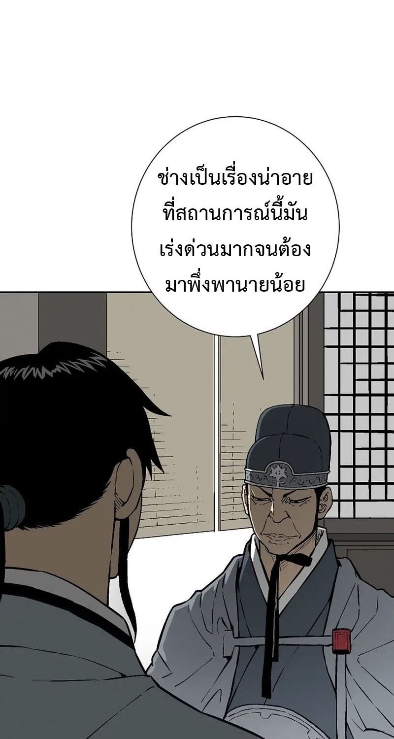 Tales of A Shinning Sword ตอนที่ 67 10