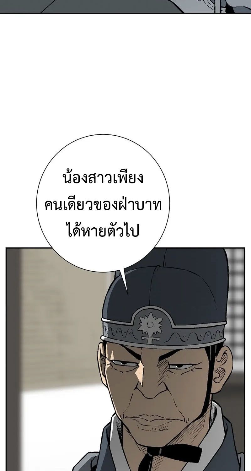 Tales of A Shinning Sword ตอนที่ 67 11