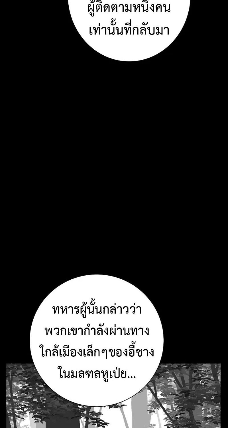 Tales of A Shinning Sword ตอนที่ 67 17