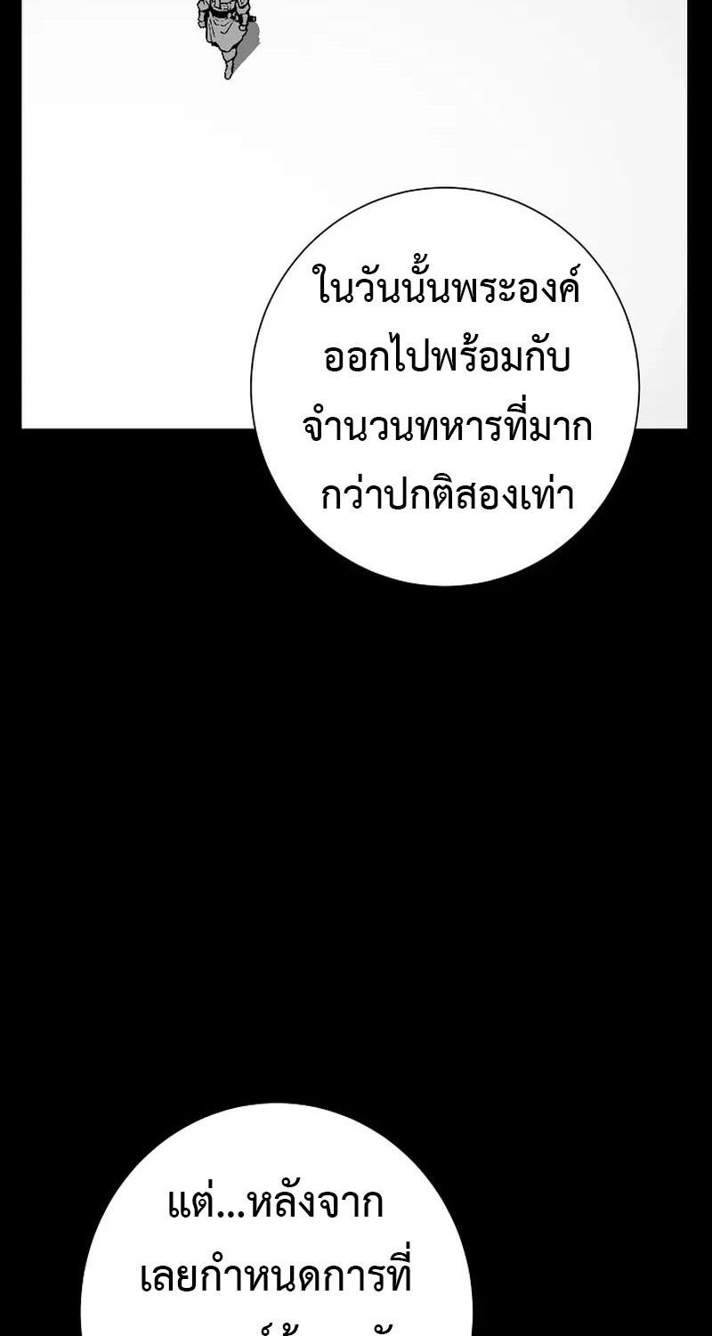 Tales of A Shinning Sword ตอนที่ 67 15