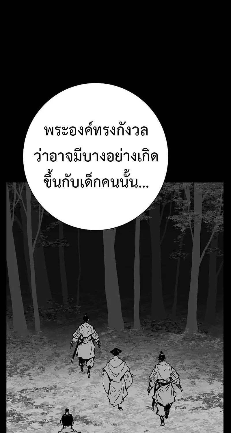 Tales of A Shinning Sword ตอนที่ 67 19
