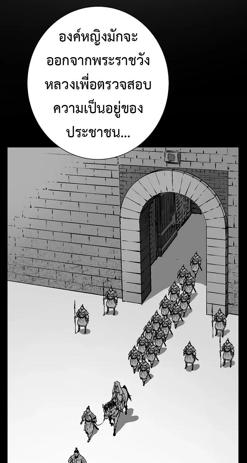 Tales of A Shinning Sword ตอนที่ 67 14