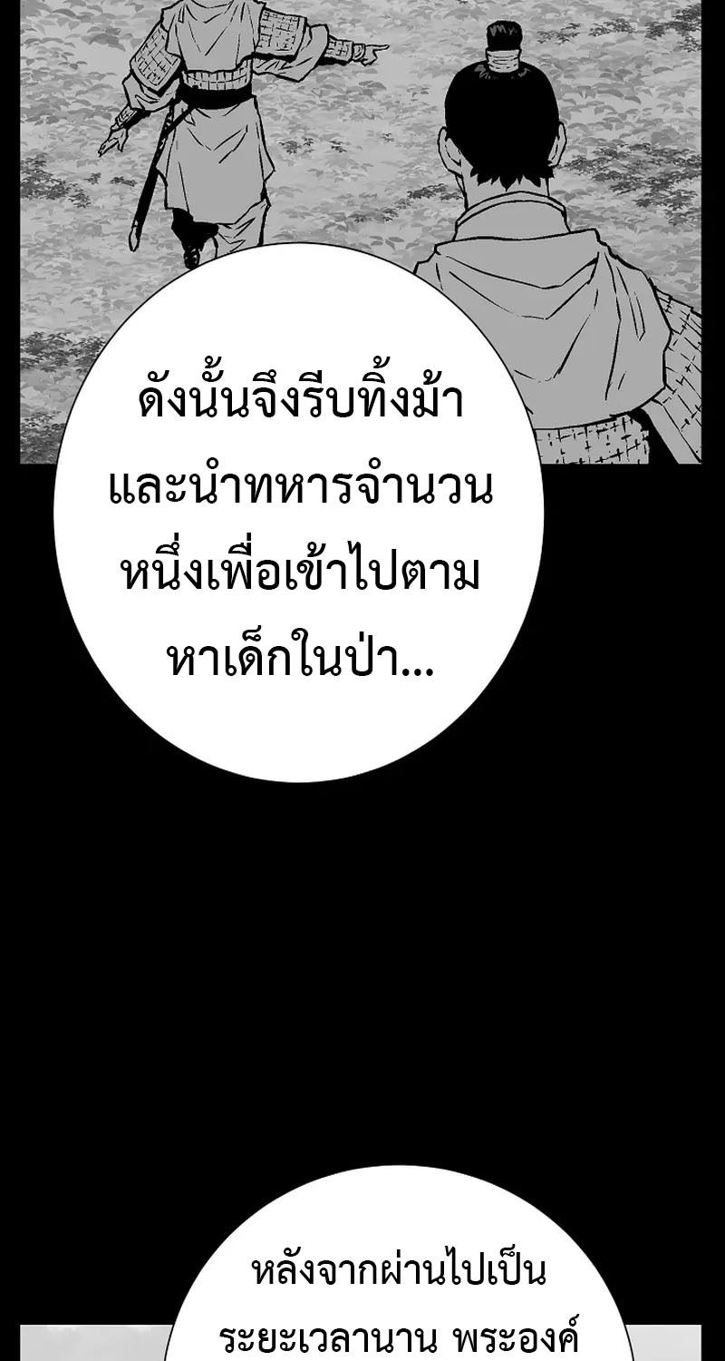 Tales of A Shinning Sword ตอนที่ 67 20