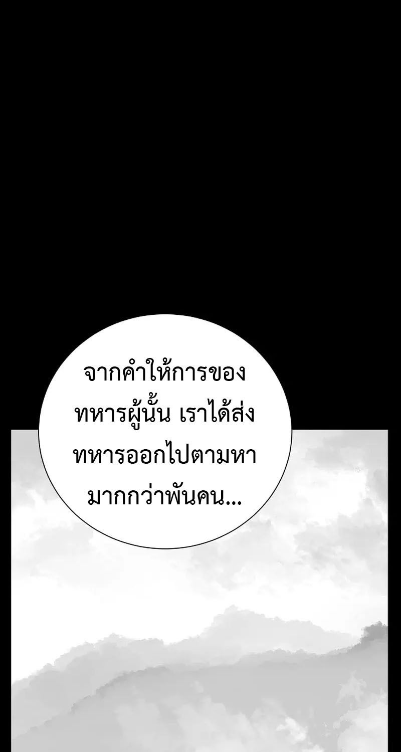 Tales of A Shinning Sword ตอนที่ 67 22
