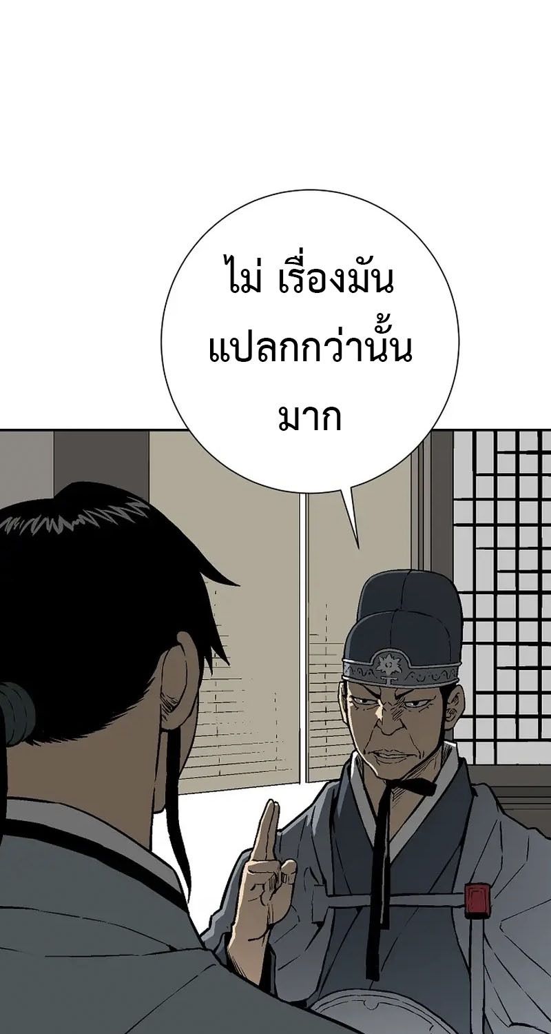Tales of A Shinning Sword ตอนที่ 67 28