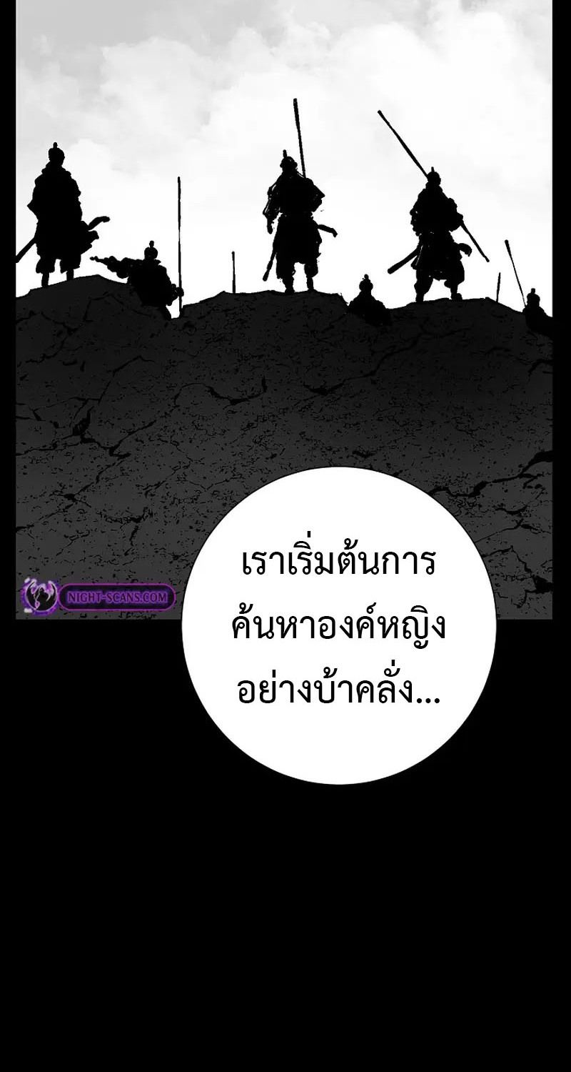 Tales of A Shinning Sword ตอนที่ 67 23