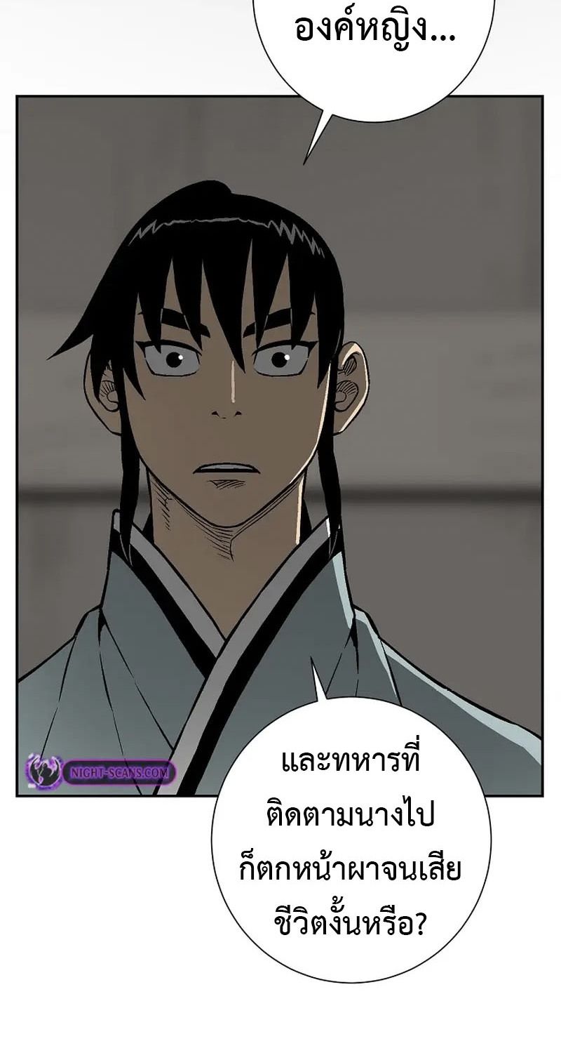 Tales of A Shinning Sword ตอนที่ 67 27