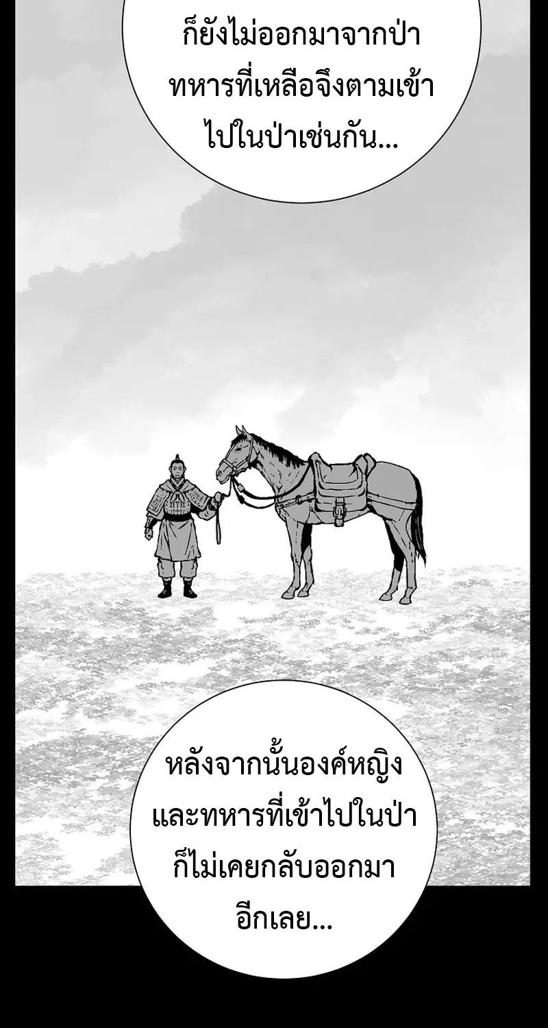 Tales of A Shinning Sword ตอนที่ 67 21