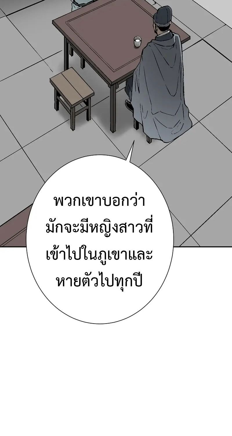 Tales of A Shinning Sword ตอนที่ 67 30