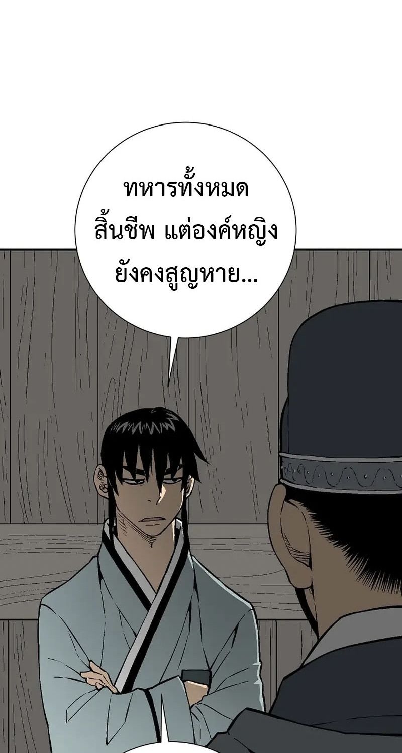 Tales of A Shinning Sword ตอนที่ 67 31