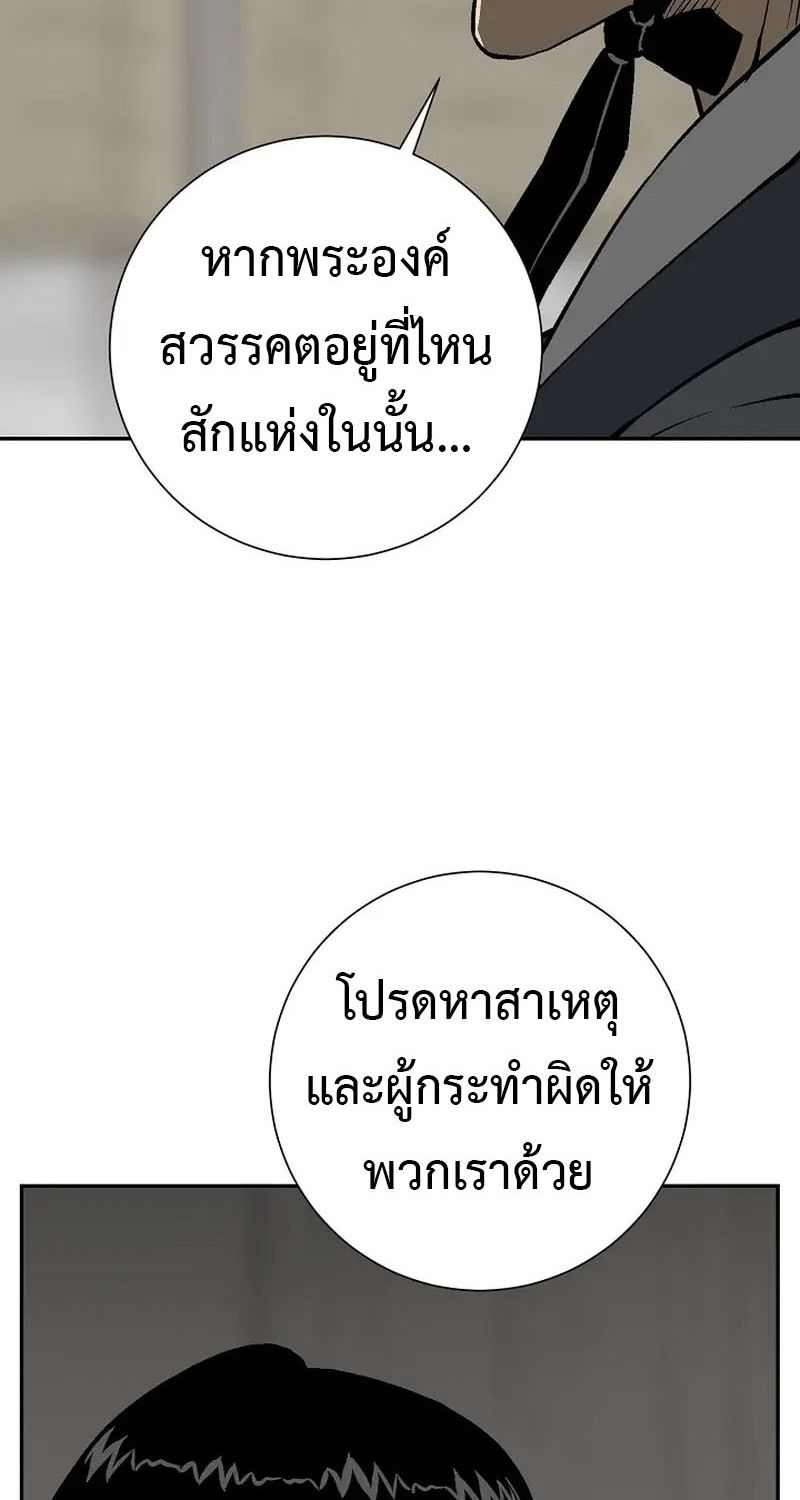 Tales of A Shinning Sword ตอนที่ 67 35