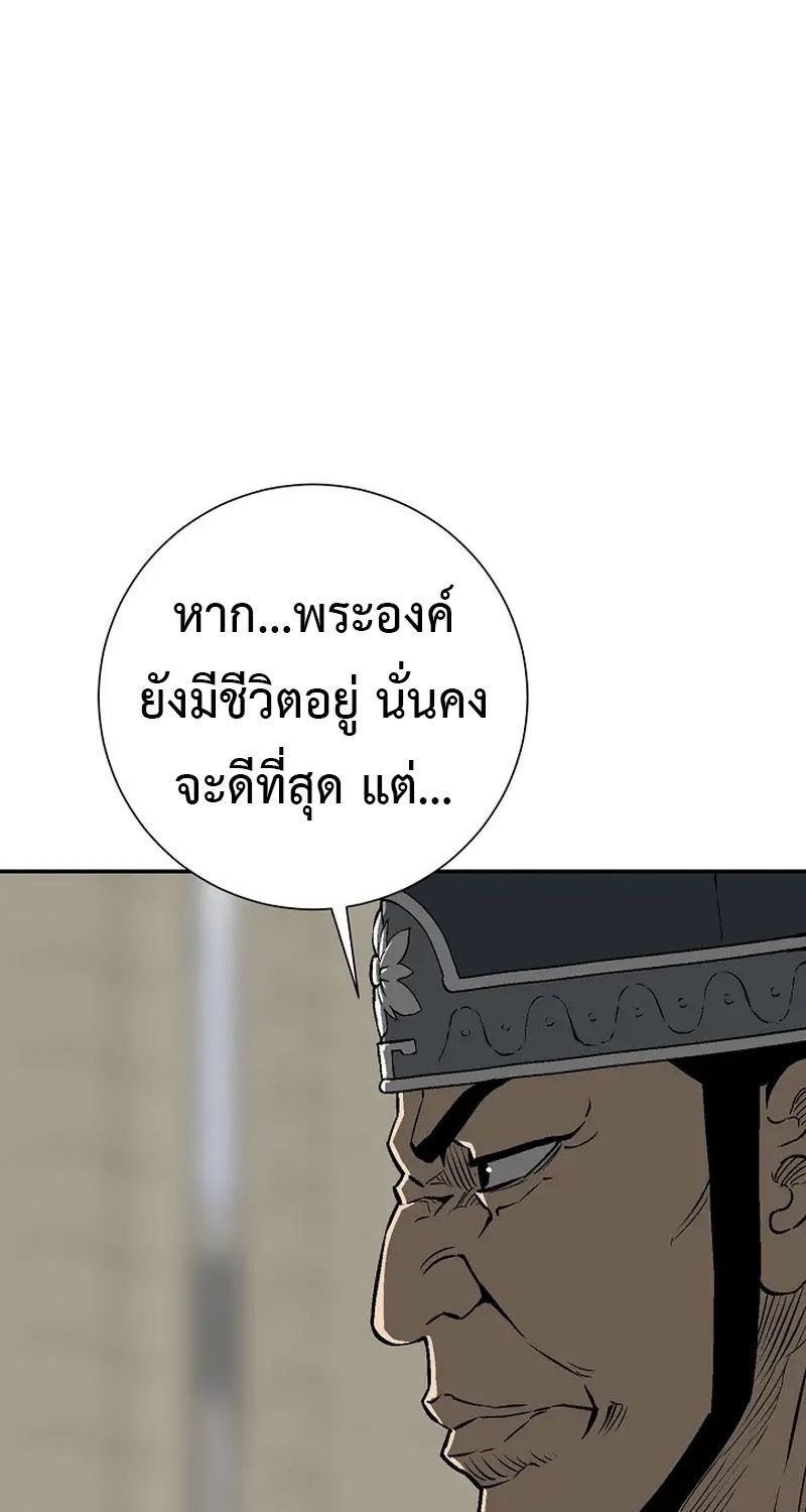 Tales of A Shinning Sword ตอนที่ 67 34