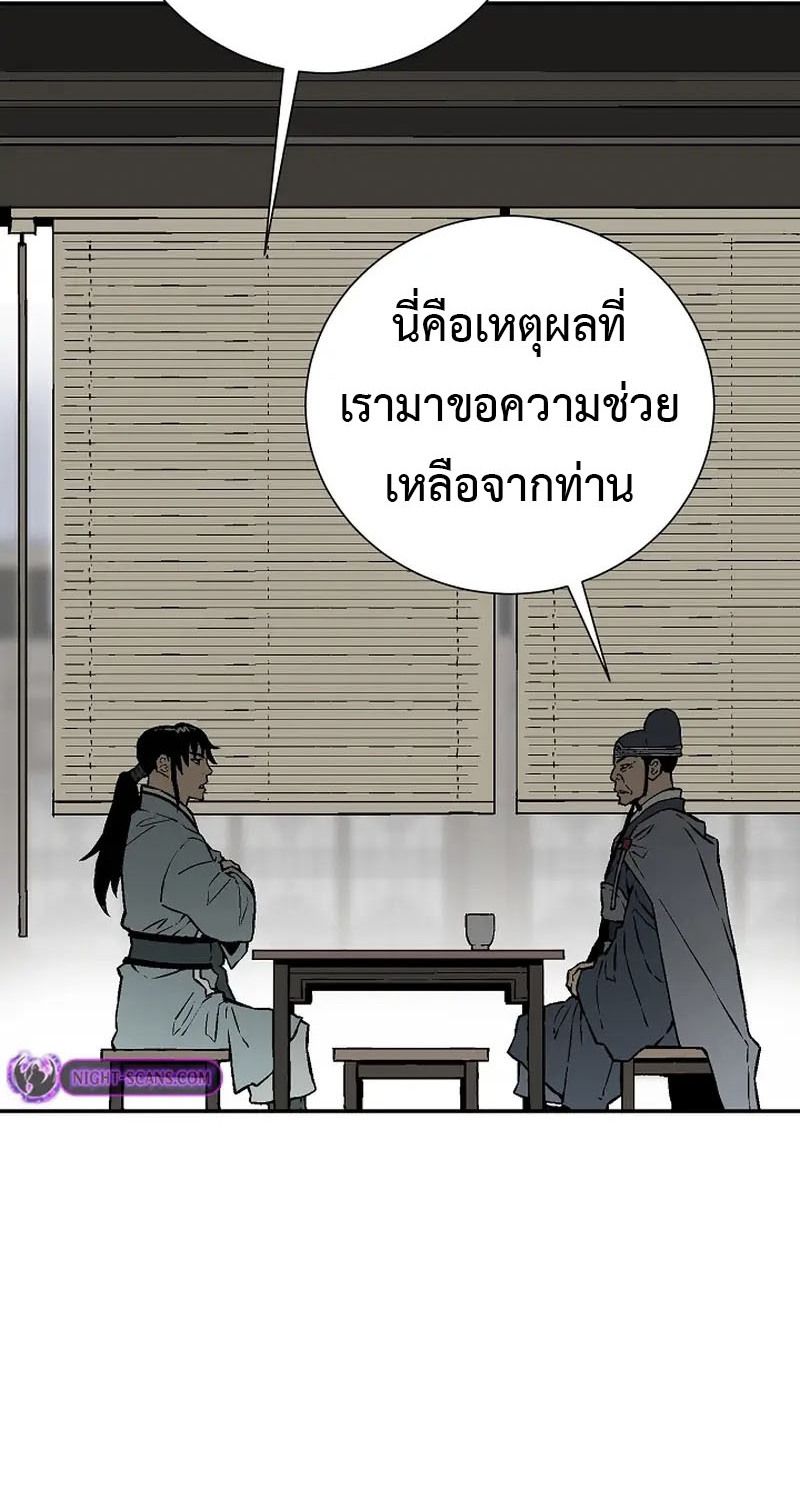 Tales of A Shinning Sword ตอนที่ 67 33
