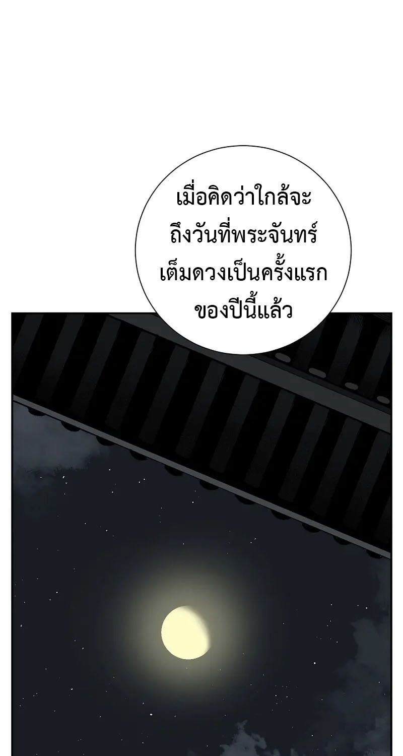 Tales of A Shinning Sword ตอนที่ 67 38