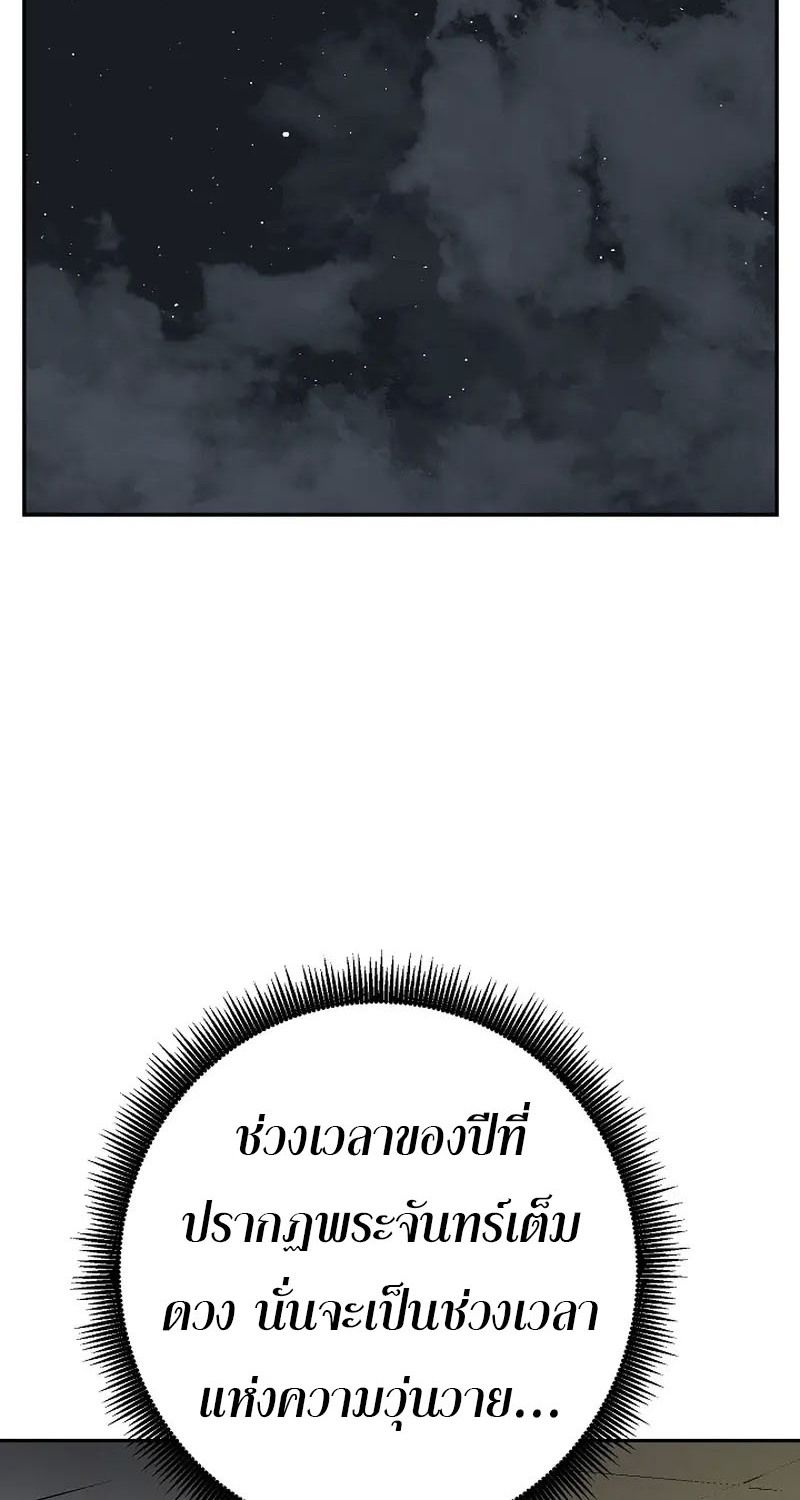 Tales of A Shinning Sword ตอนที่ 67 39