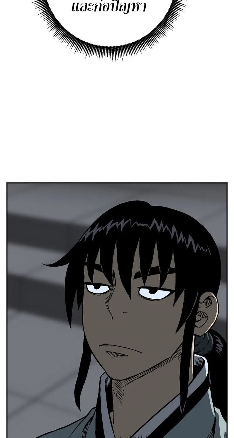 Tales of A Shinning Sword ตอนที่ 67 41