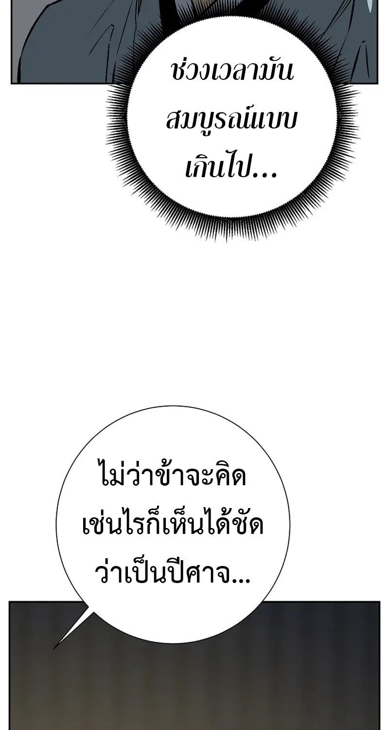 Tales of A Shinning Sword ตอนที่ 67 42