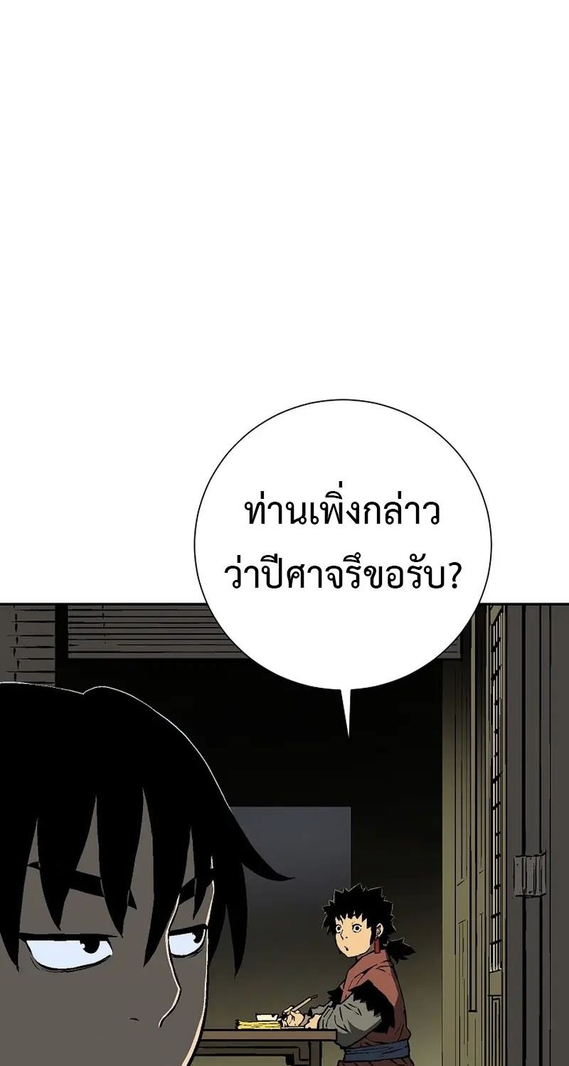 Tales of A Shinning Sword ตอนที่ 67 44