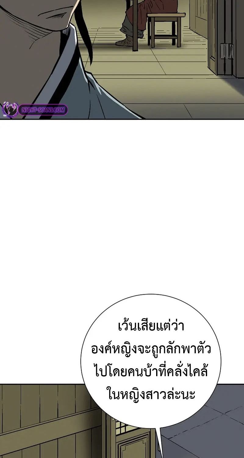 Tales of A Shinning Sword ตอนที่ 67 45