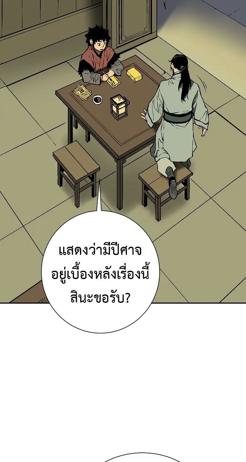 Tales of A Shinning Sword ตอนที่ 67 46