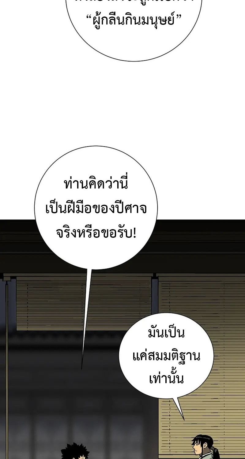 Tales of A Shinning Sword ตอนที่ 67 49
