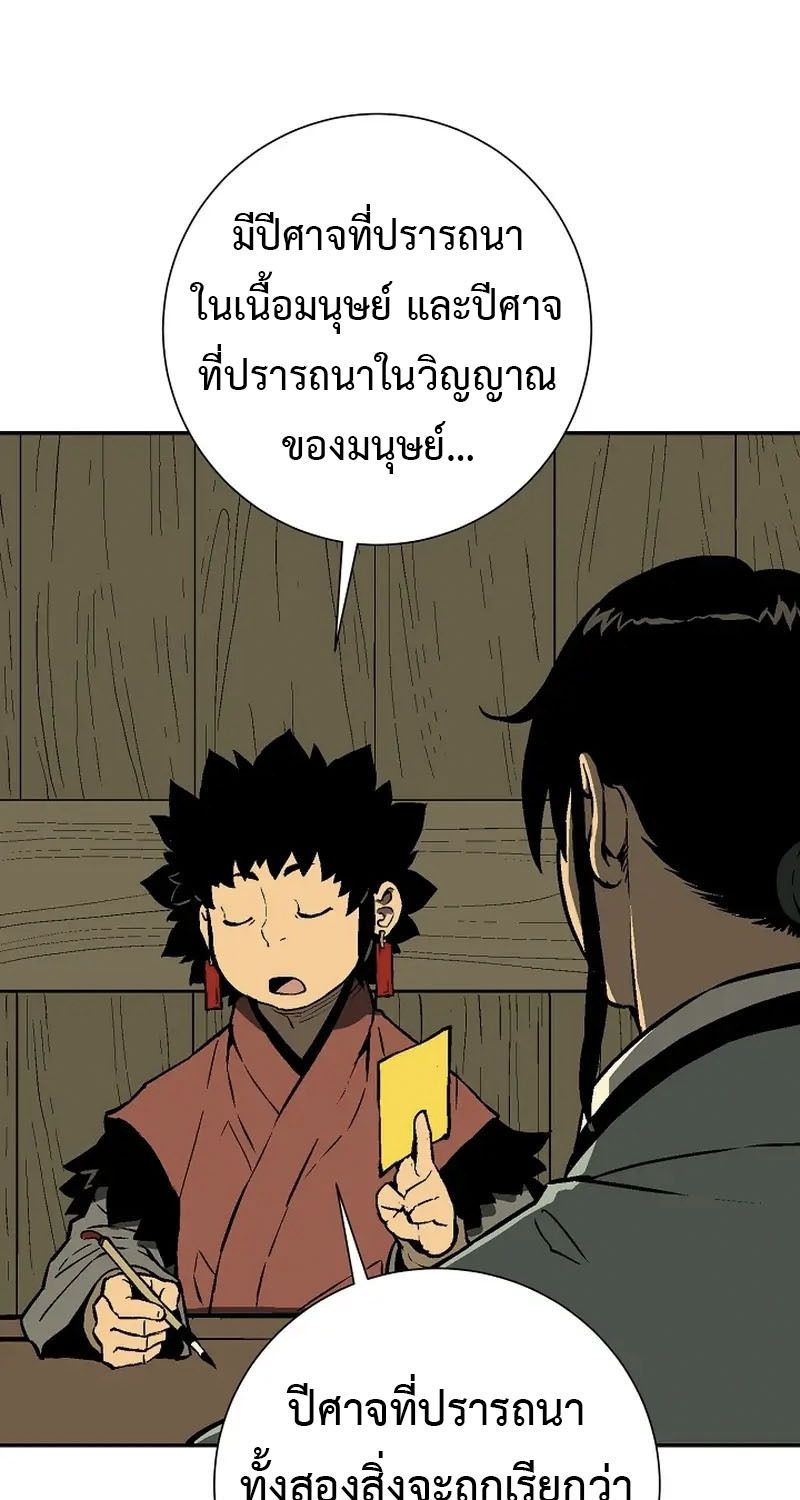 Tales of A Shinning Sword ตอนที่ 67 48