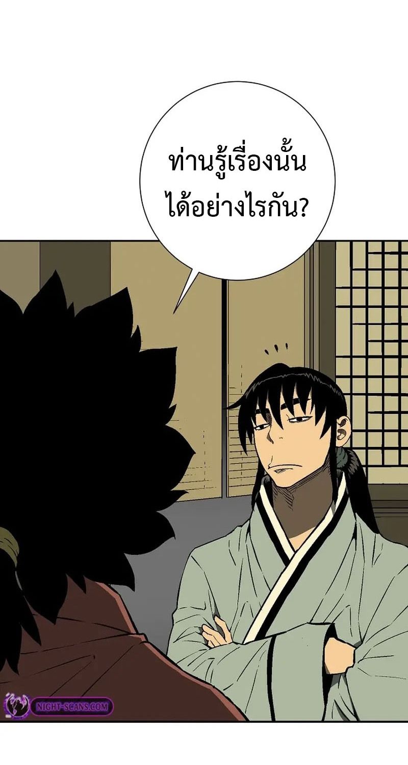 Tales of A Shinning Sword ตอนที่ 67 54