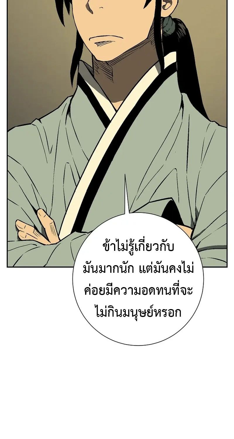 Tales of A Shinning Sword ตอนที่ 67 53