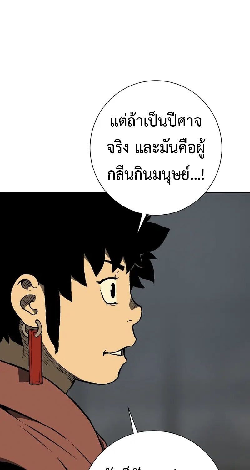 Tales of A Shinning Sword ตอนที่ 67 51