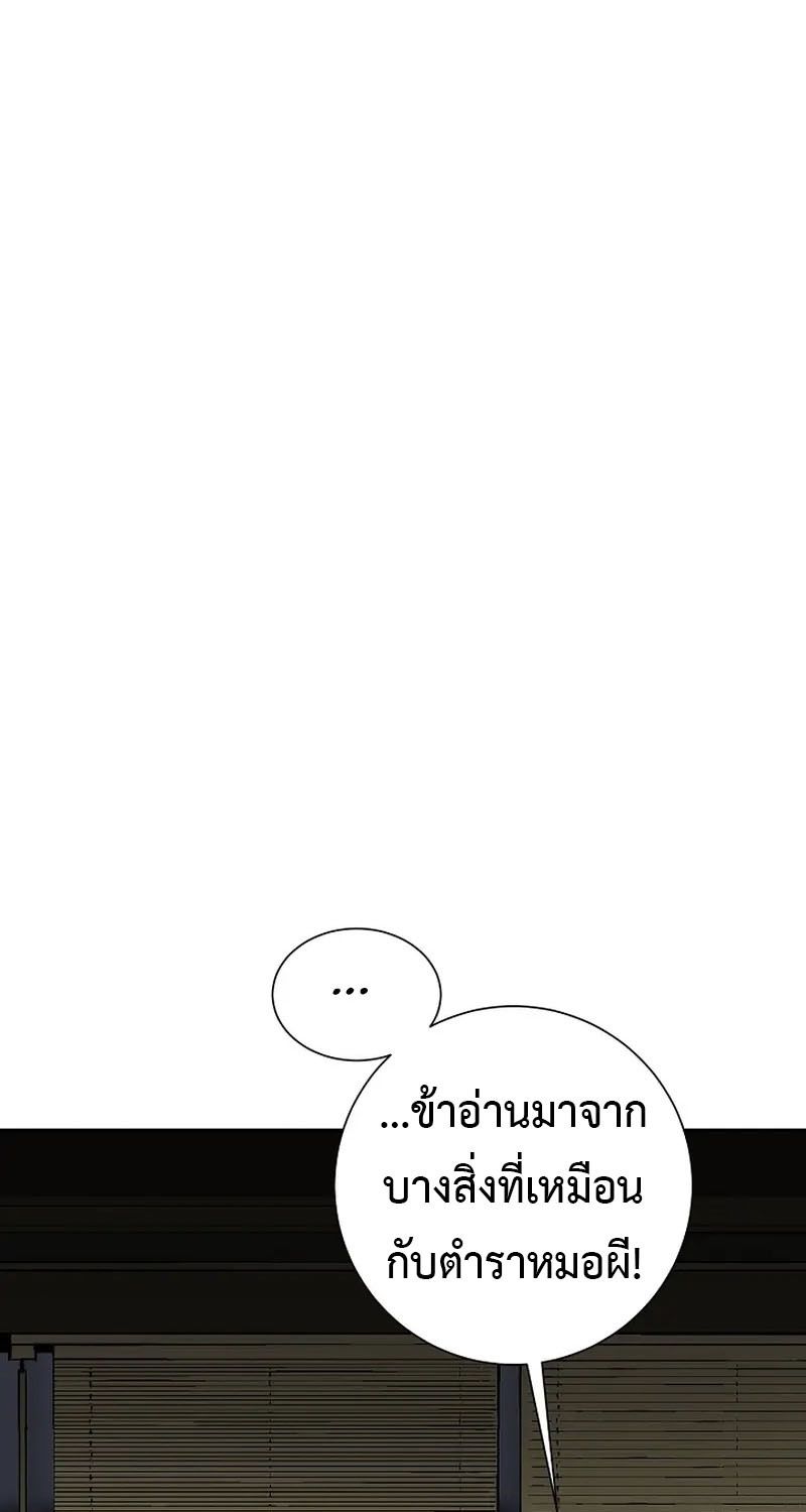 Tales of A Shinning Sword ตอนที่ 67 55