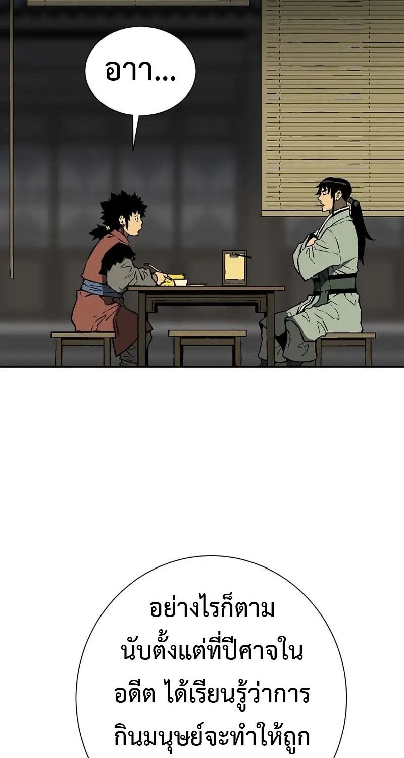 Tales of A Shinning Sword ตอนที่ 67 56