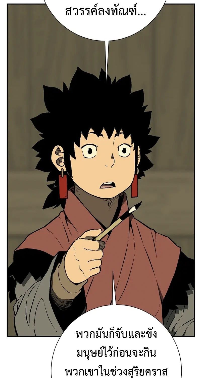 Tales of A Shinning Sword ตอนที่ 67 57