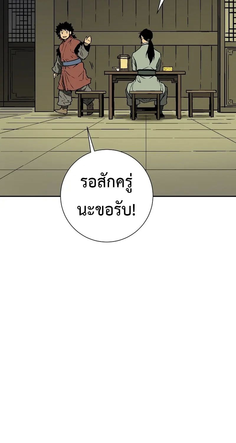 Tales of A Shinning Sword ตอนที่ 67 59