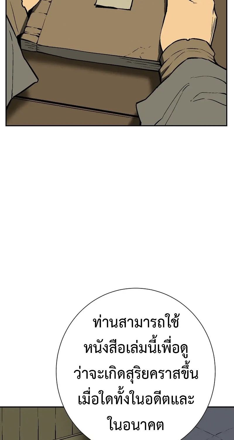 Tales of A Shinning Sword ตอนที่ 67 61