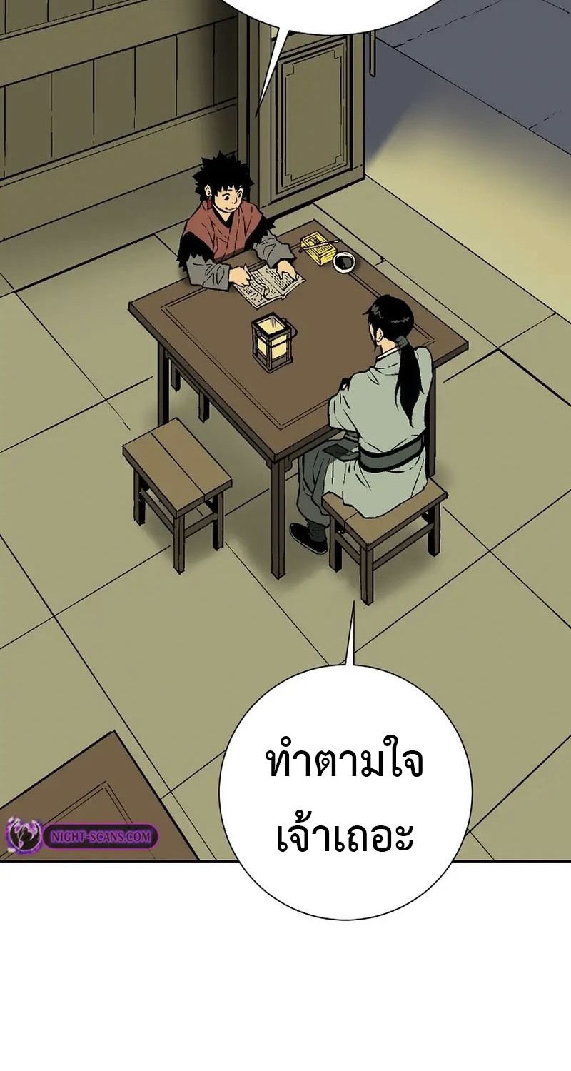 Tales of A Shinning Sword ตอนที่ 67 62