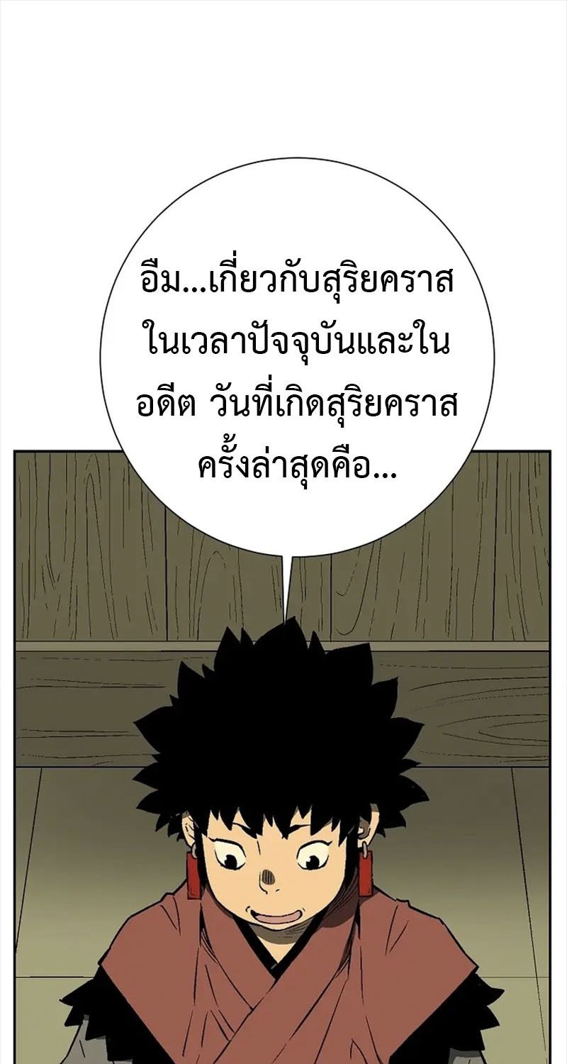Tales of A Shinning Sword ตอนที่ 67 63