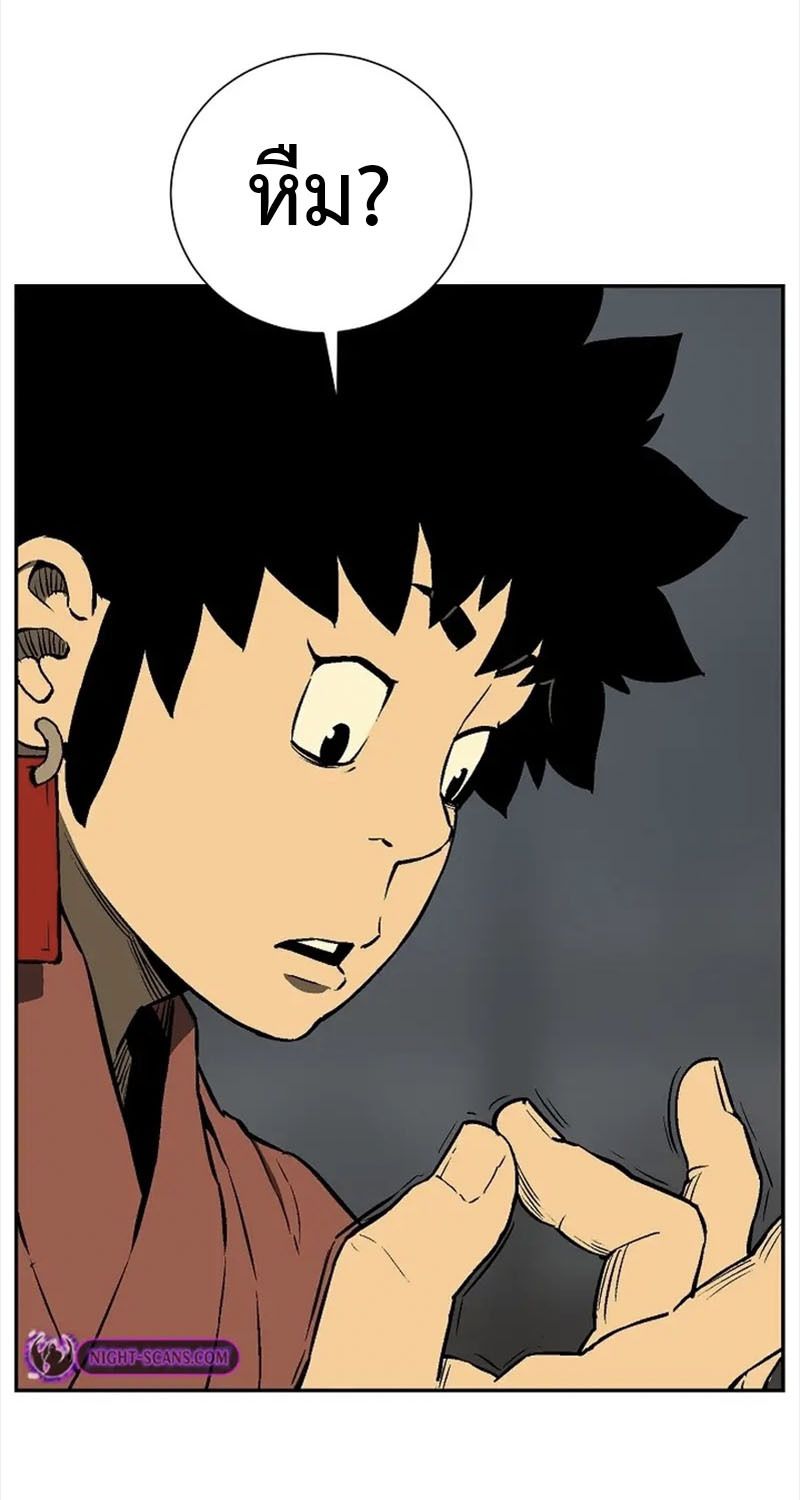 Tales of A Shinning Sword ตอนที่ 67 65