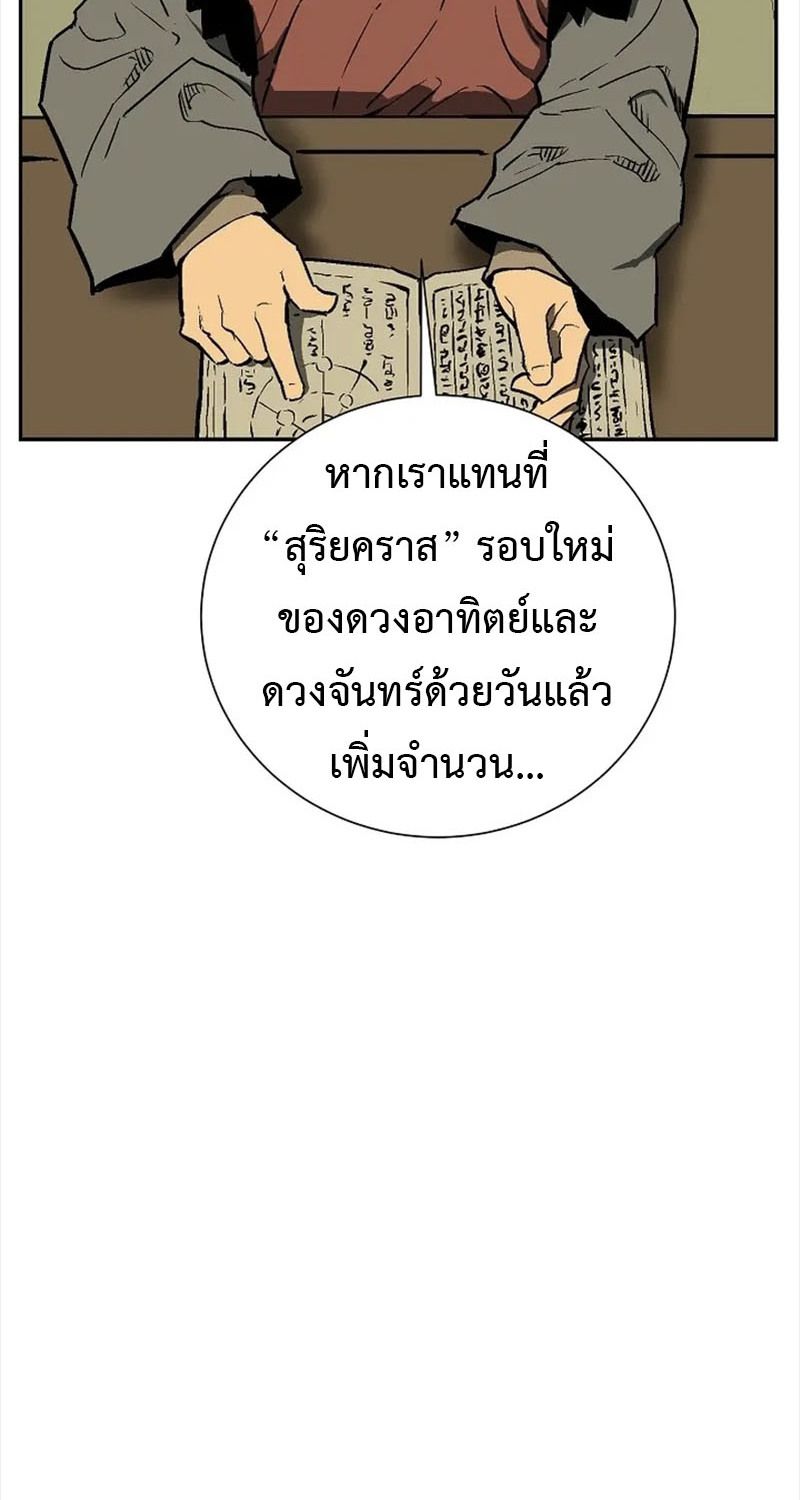 Tales of A Shinning Sword ตอนที่ 67 64