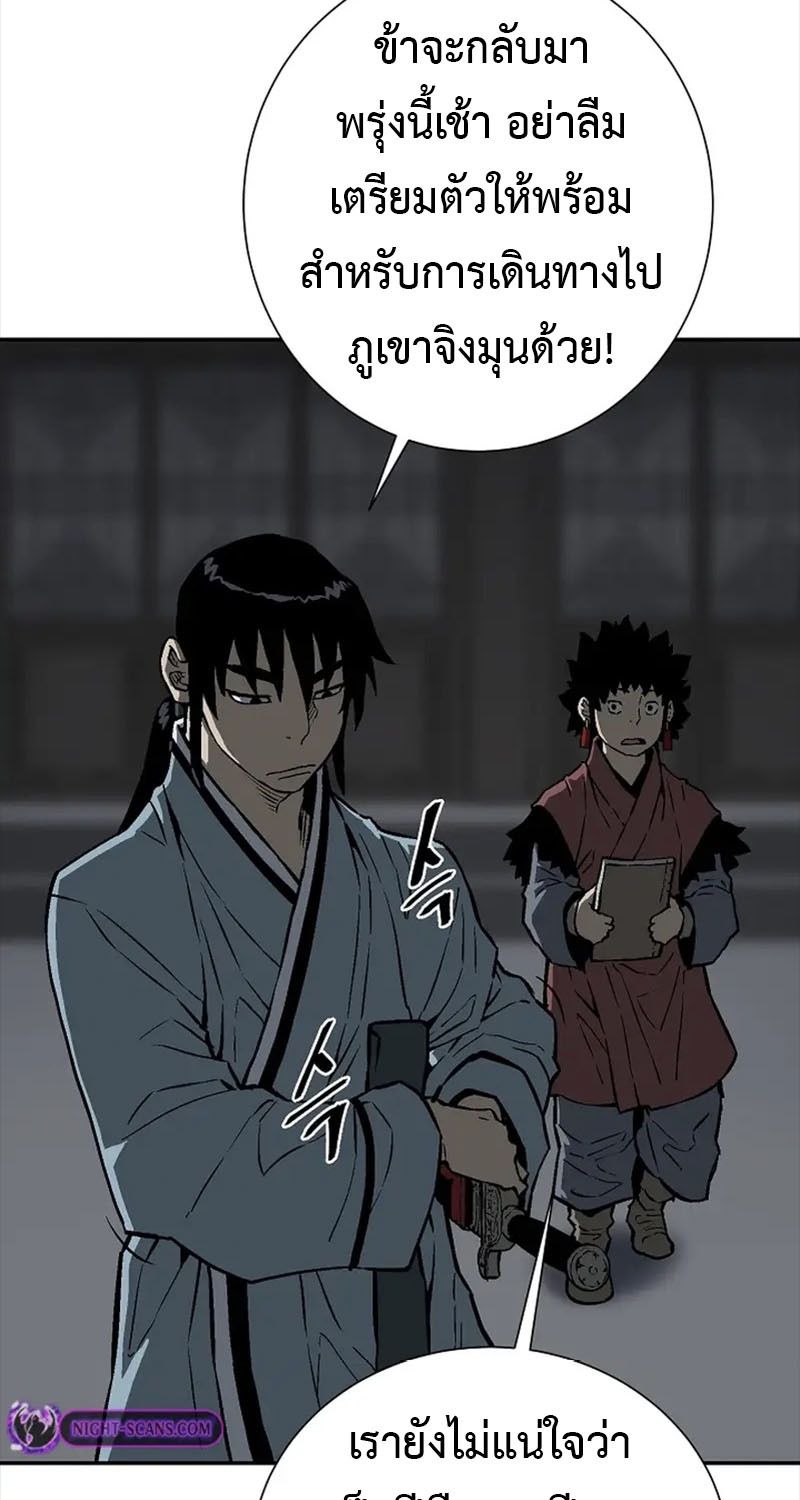 Tales of A Shinning Sword ตอนที่ 67 73