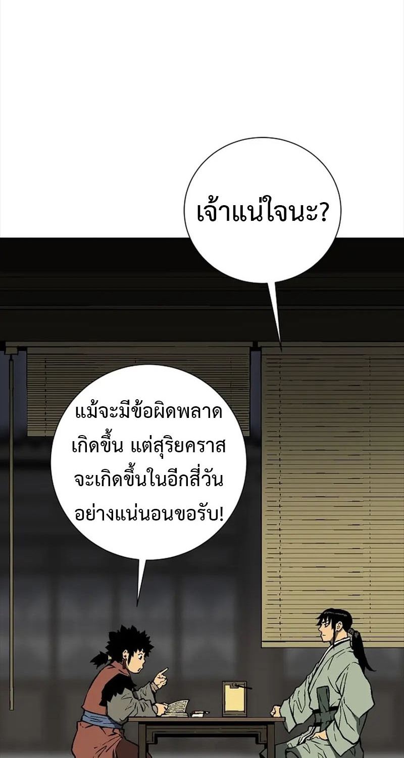 Tales of A Shinning Sword ตอนที่ 67 68