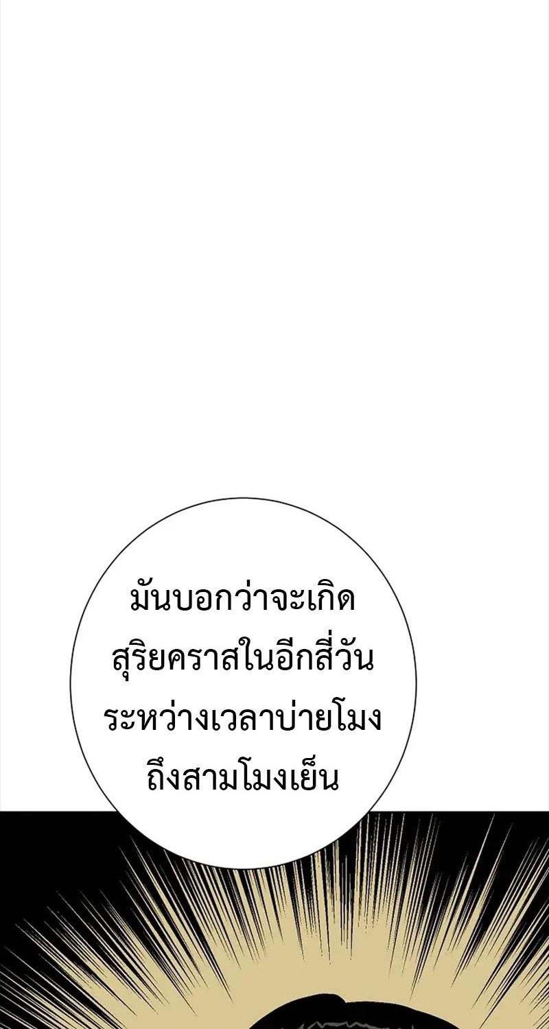 Tales of A Shinning Sword ตอนที่ 67 66