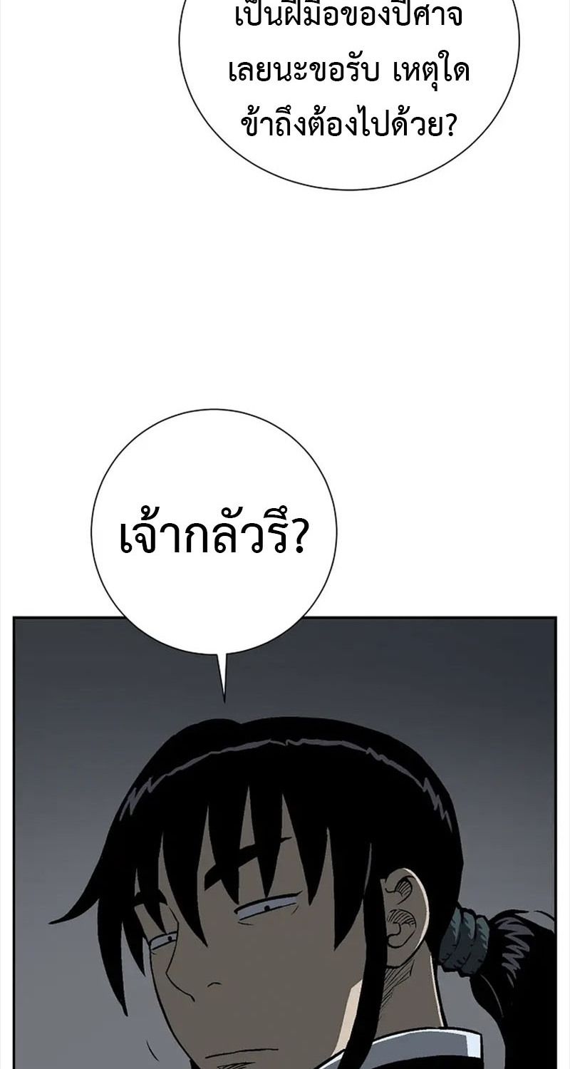 Tales of A Shinning Sword ตอนที่ 67 74