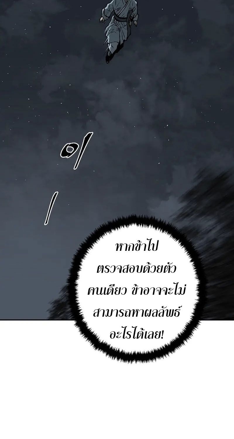 Tales of A Shinning Sword ตอนที่ 67 80