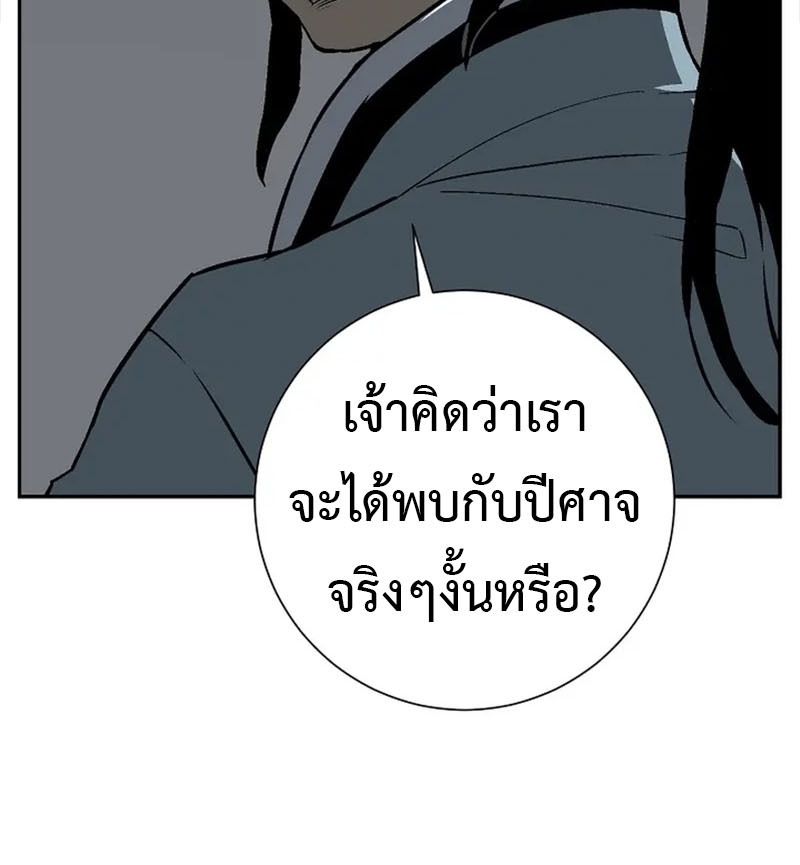 Tales of A Shinning Sword ตอนที่ 67 75