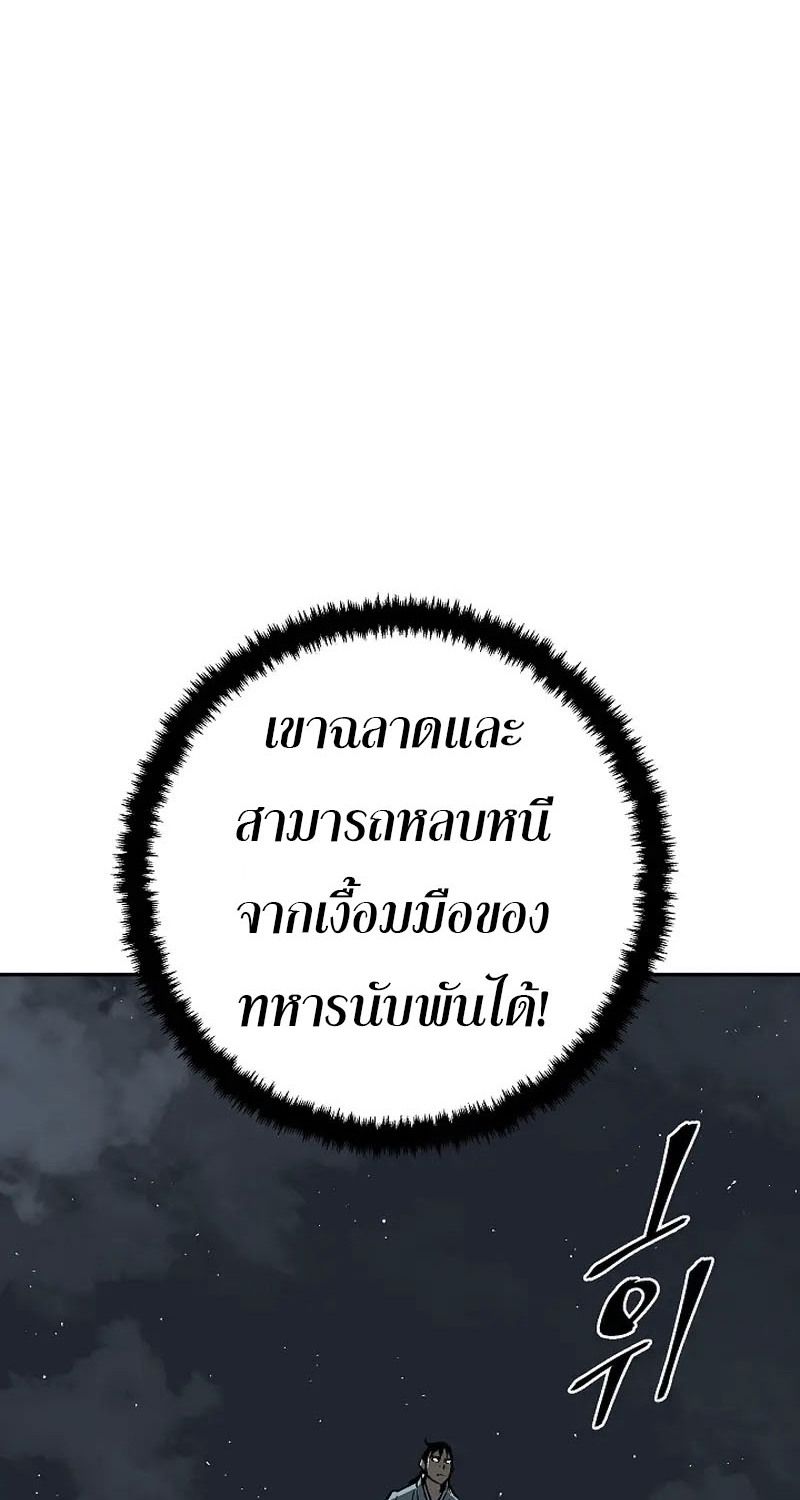 Tales of A Shinning Sword ตอนที่ 67 79