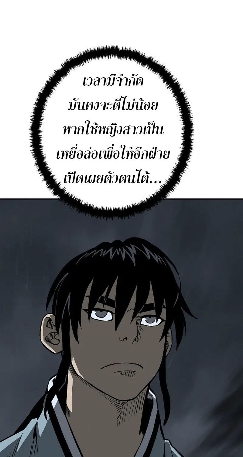 Tales of A Shinning Sword ตอนที่ 67 81